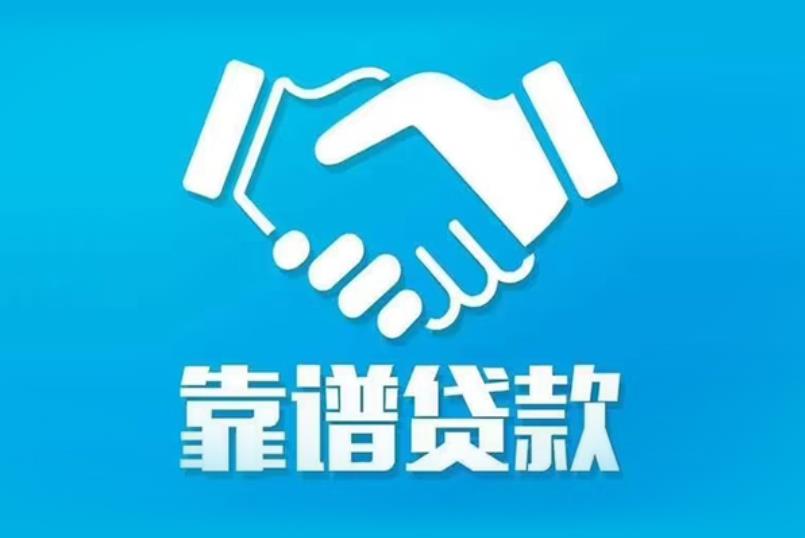 中山南朗空放电话|私人放款|中山南朗私人借钱