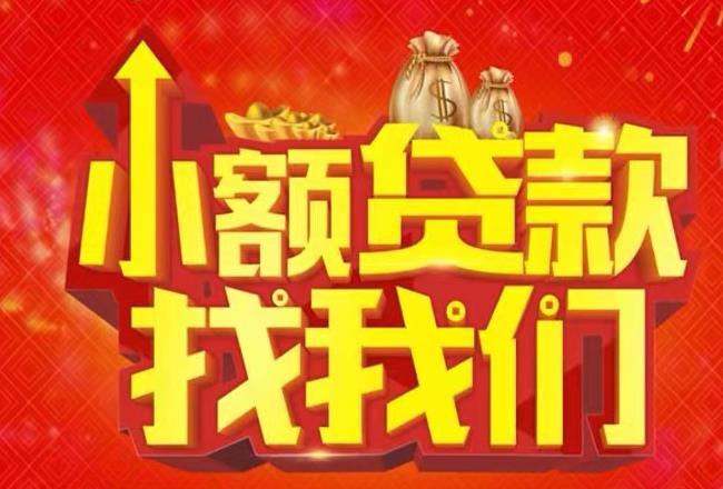 中山南朗空放|私人借款|中山南朗民间借款